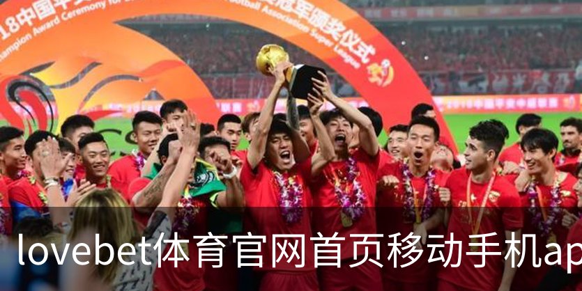 走进lovebet体育官网首页移动手机app官方入口｜足球训练